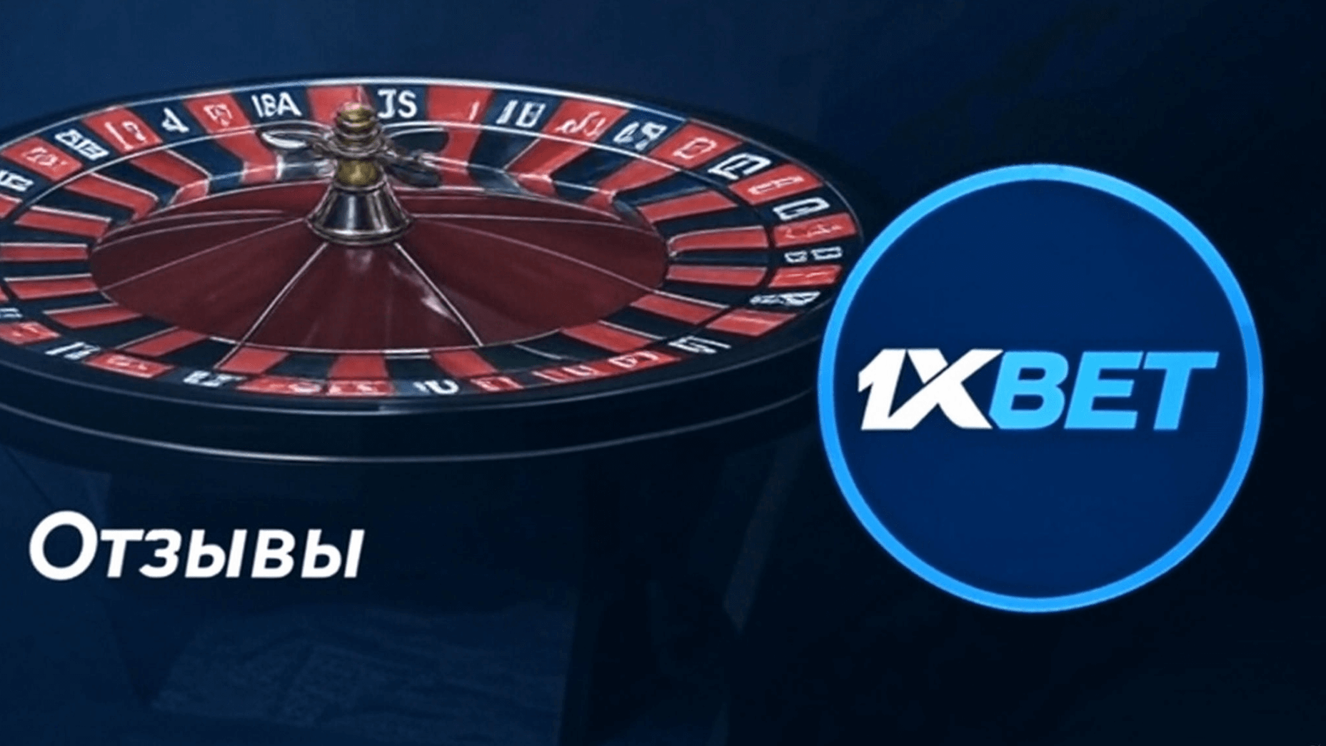 1xBet casino